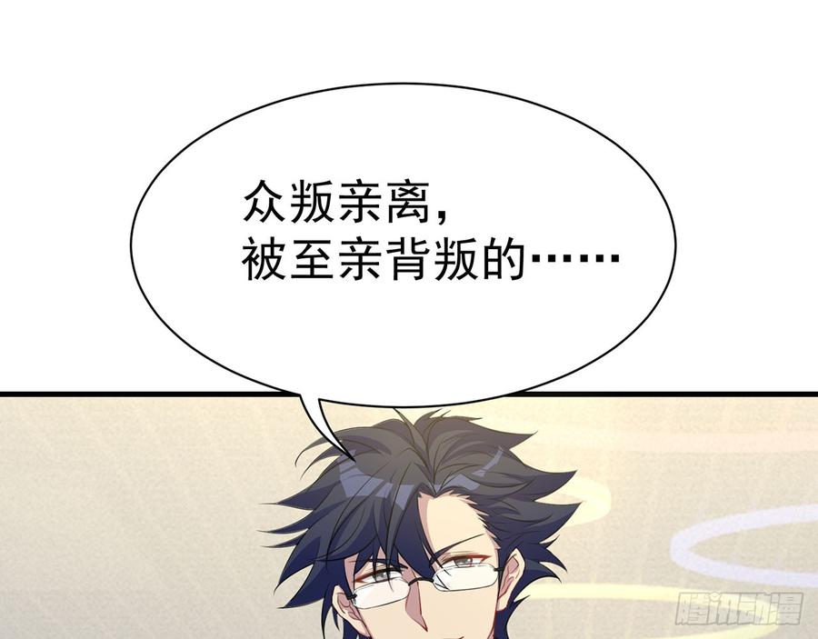 🍼都市病 他到底是谁？ 第45页