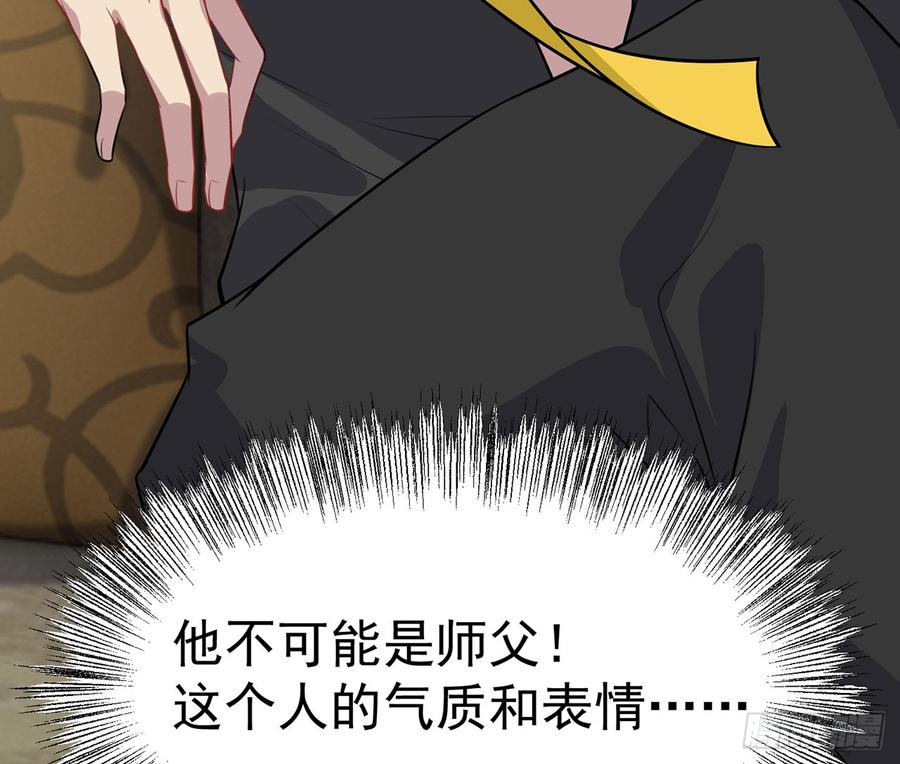 🍼都市病 他到底是谁？ 第9页