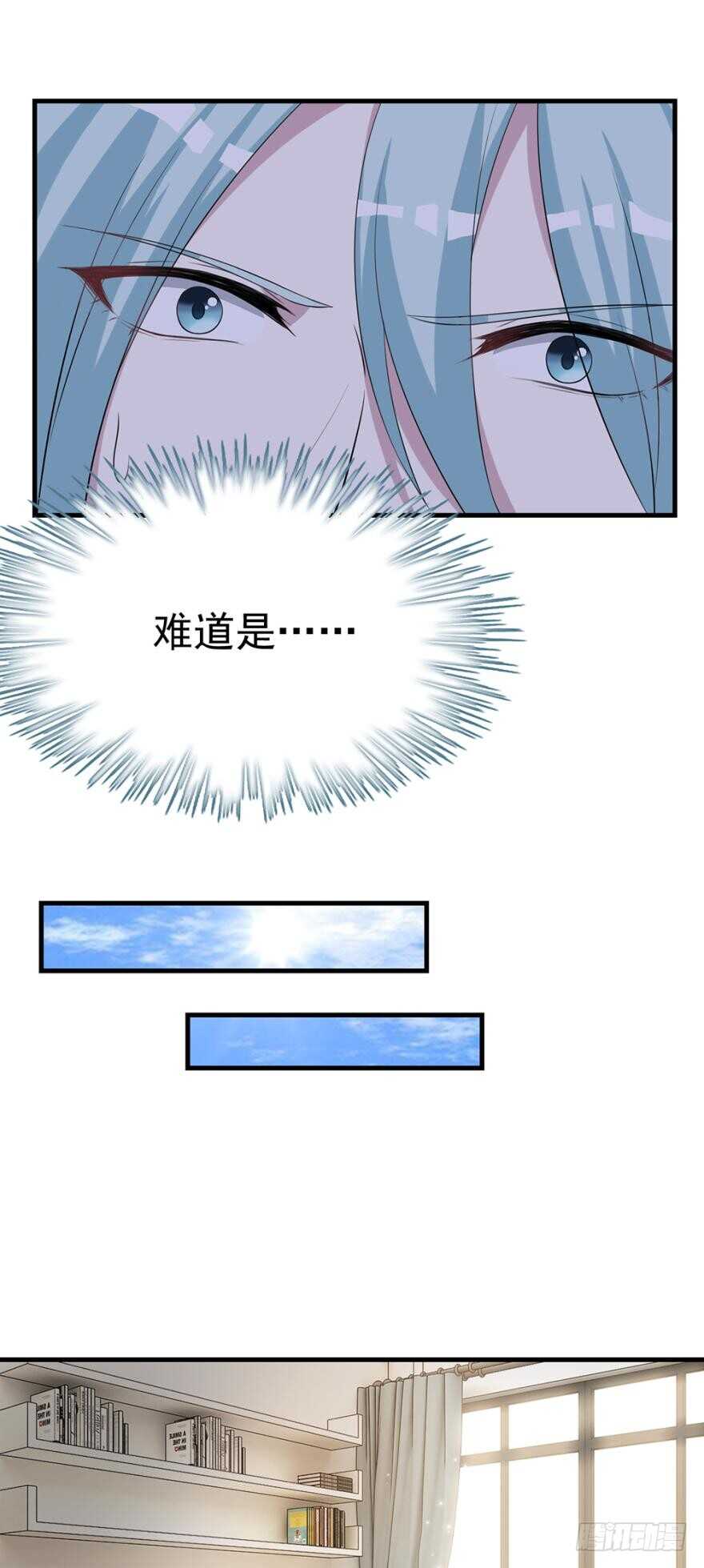 🍼都市病 教你为人之道 第15页