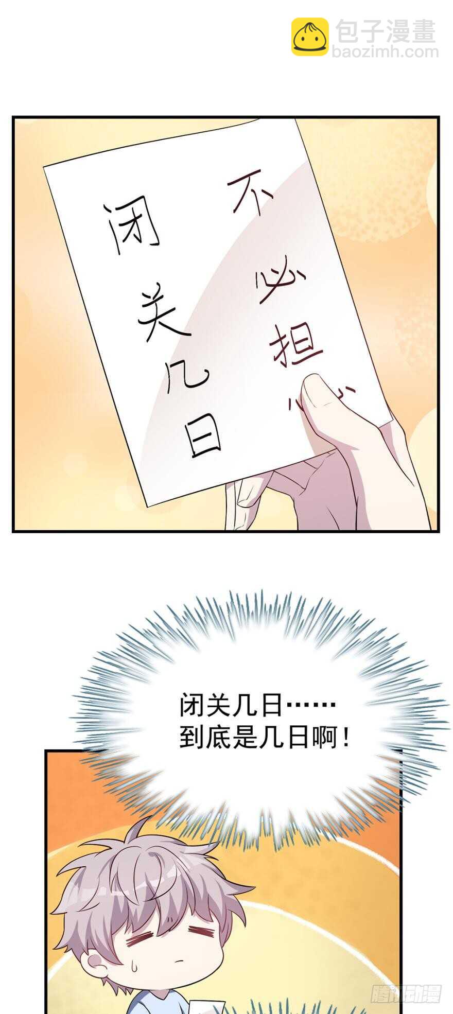 🍼都市病 教你为人之道 第17页
