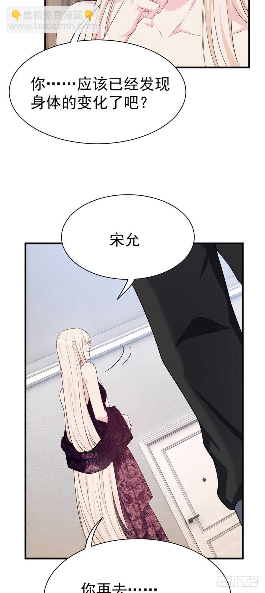 🍼都市病 教你为人之道 第19页