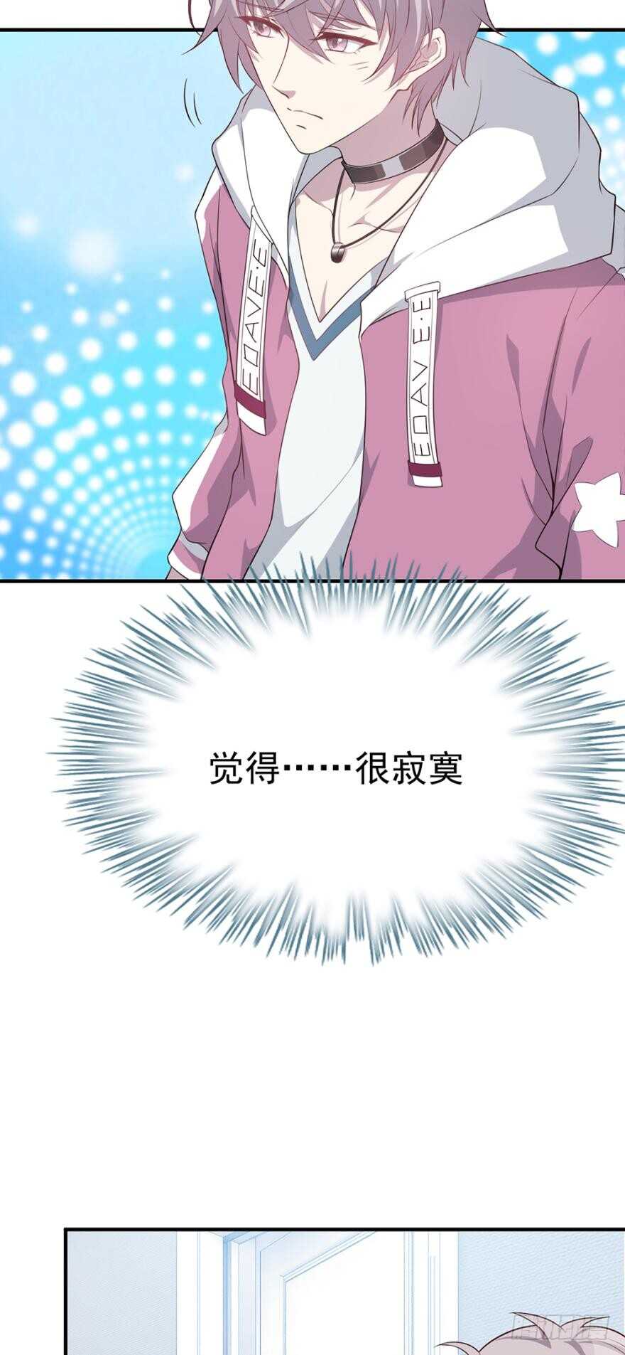 🍼都市病 教你为人之道 第22页