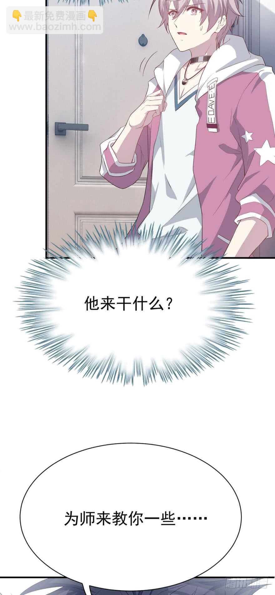 🍼都市病 教你为人之道 第26页