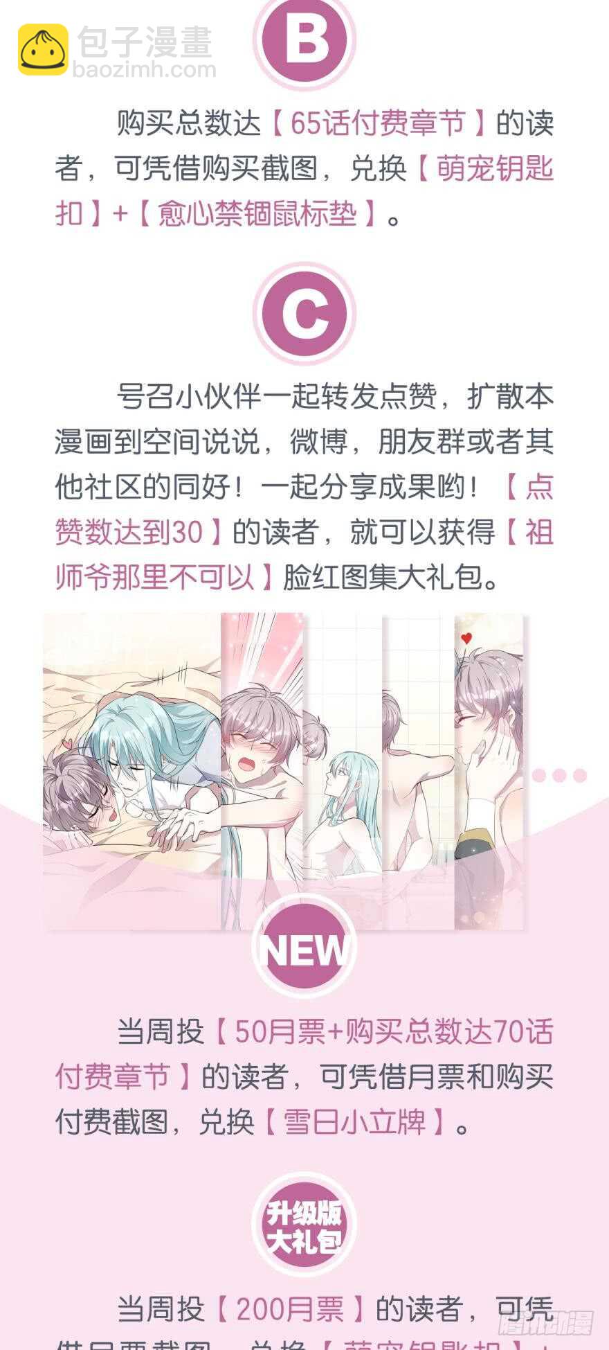 🍼都市病 教你为人之道 第29页