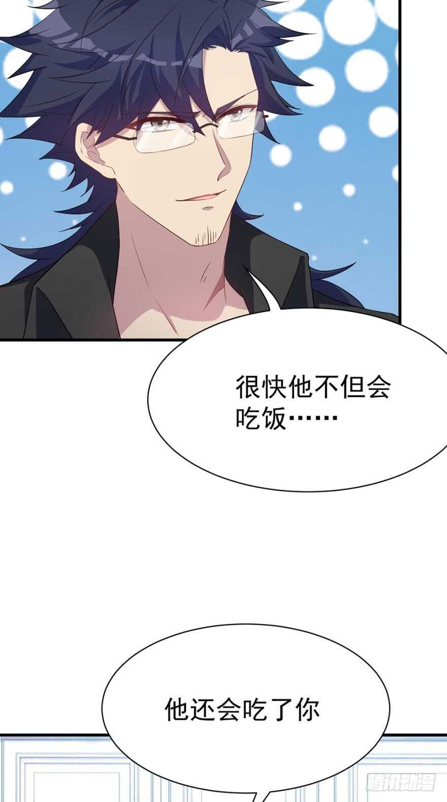 🍼都市病 越星溪的变化 第10页