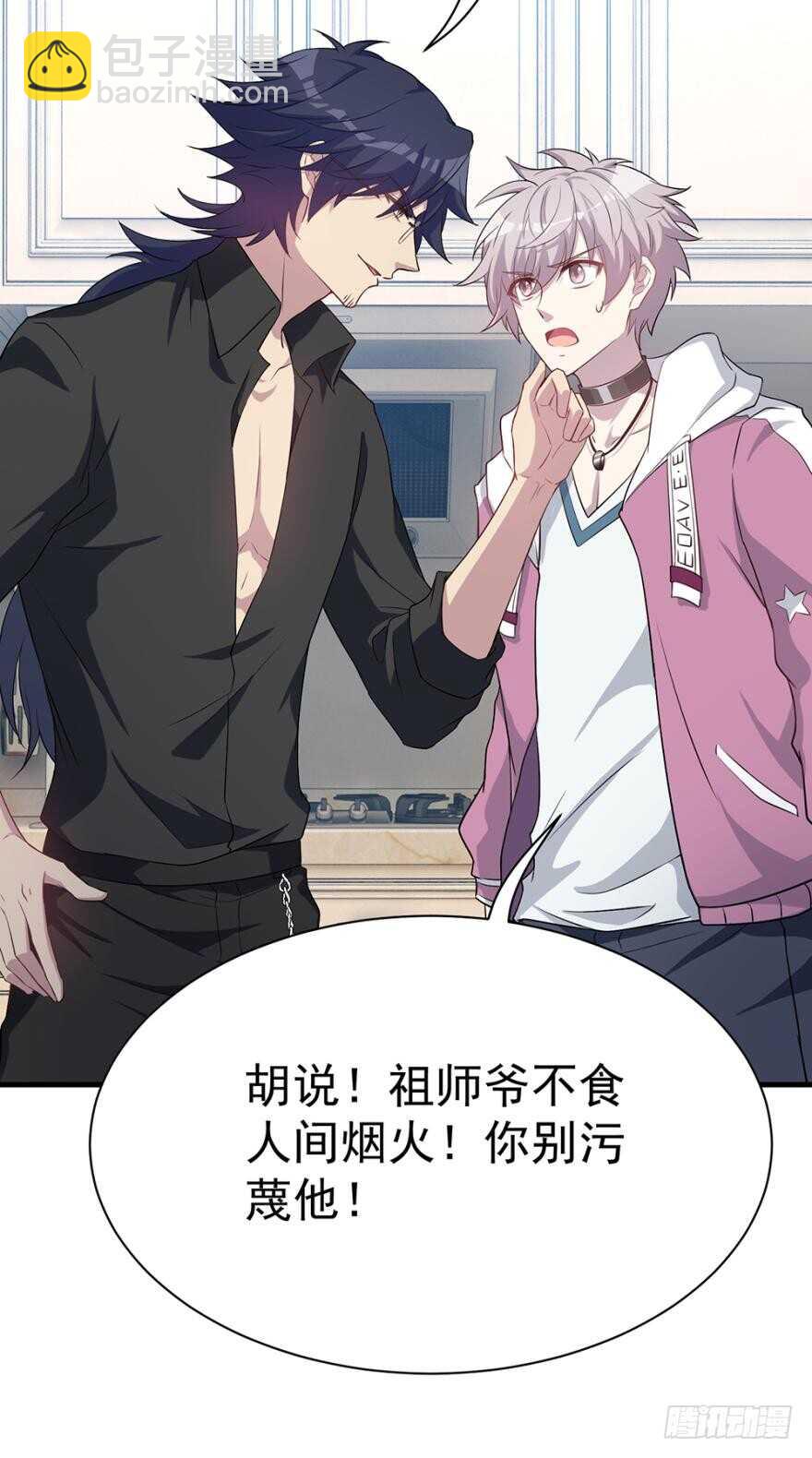 🍼都市病 越星溪的变化 第11页