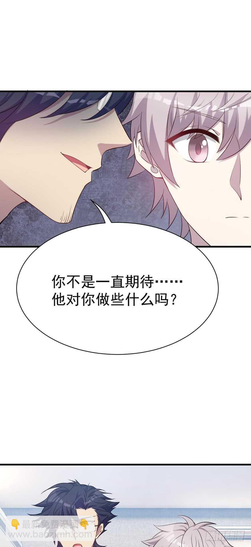 🍼都市病 越星溪的变化 第13页