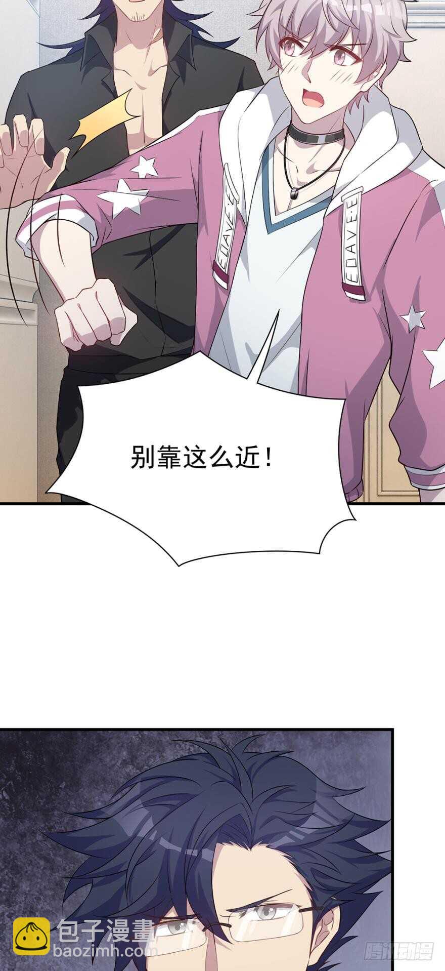 🍼都市病 越星溪的变化 第14页