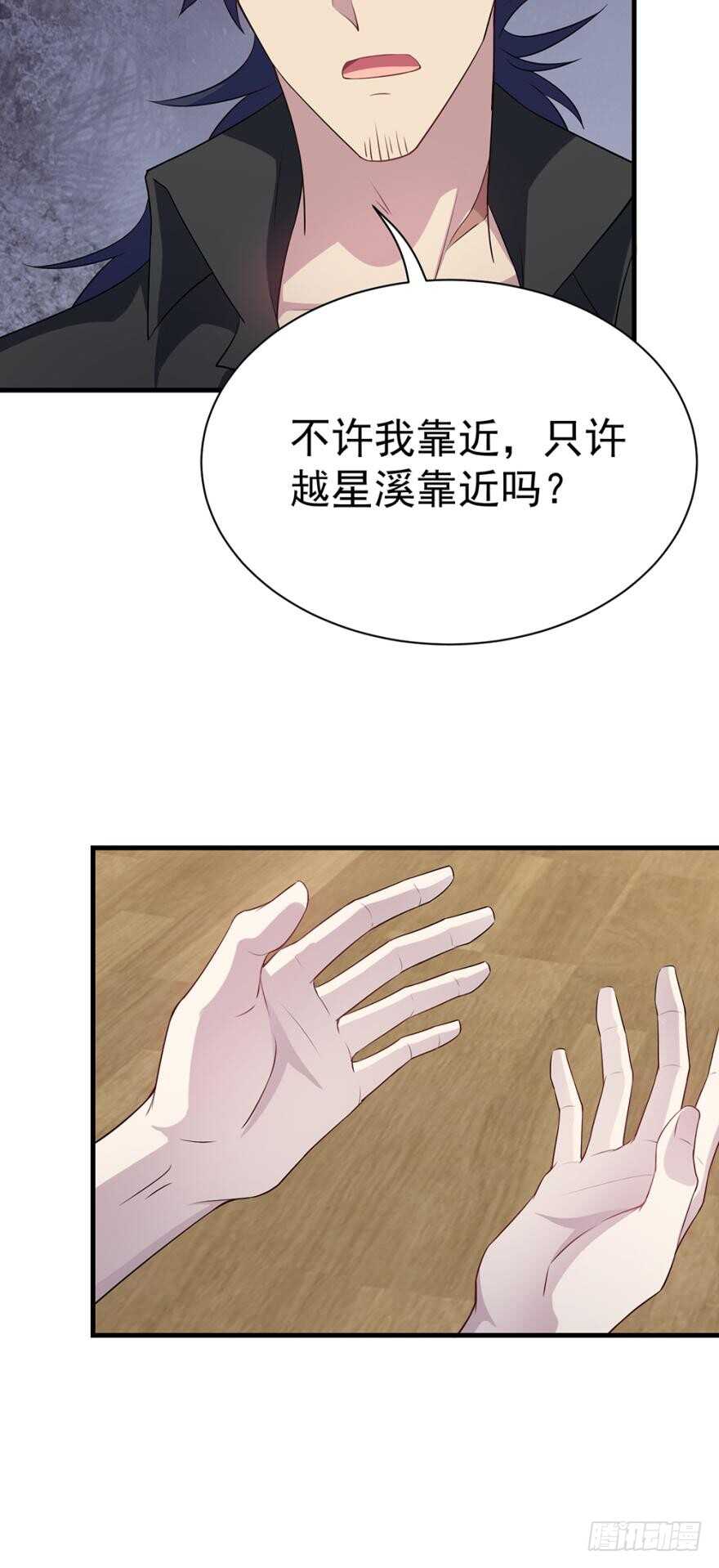🍼都市病 越星溪的变化 第15页