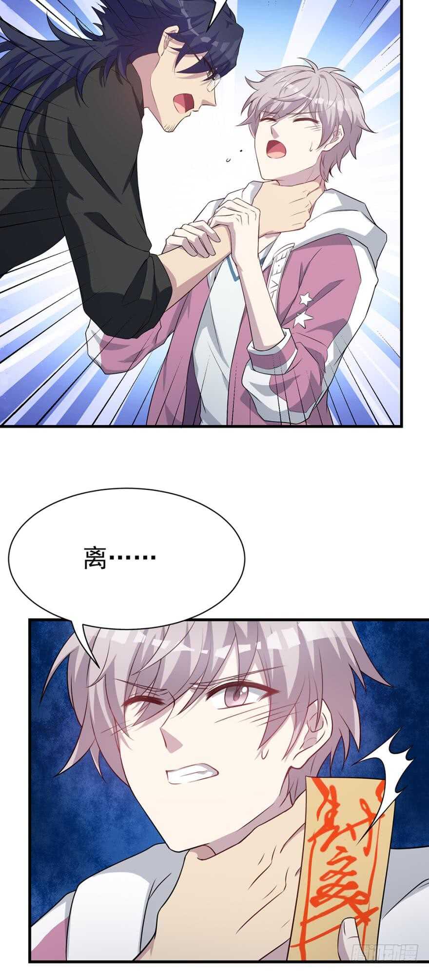 🍼都市病 越星溪的变化 第17页