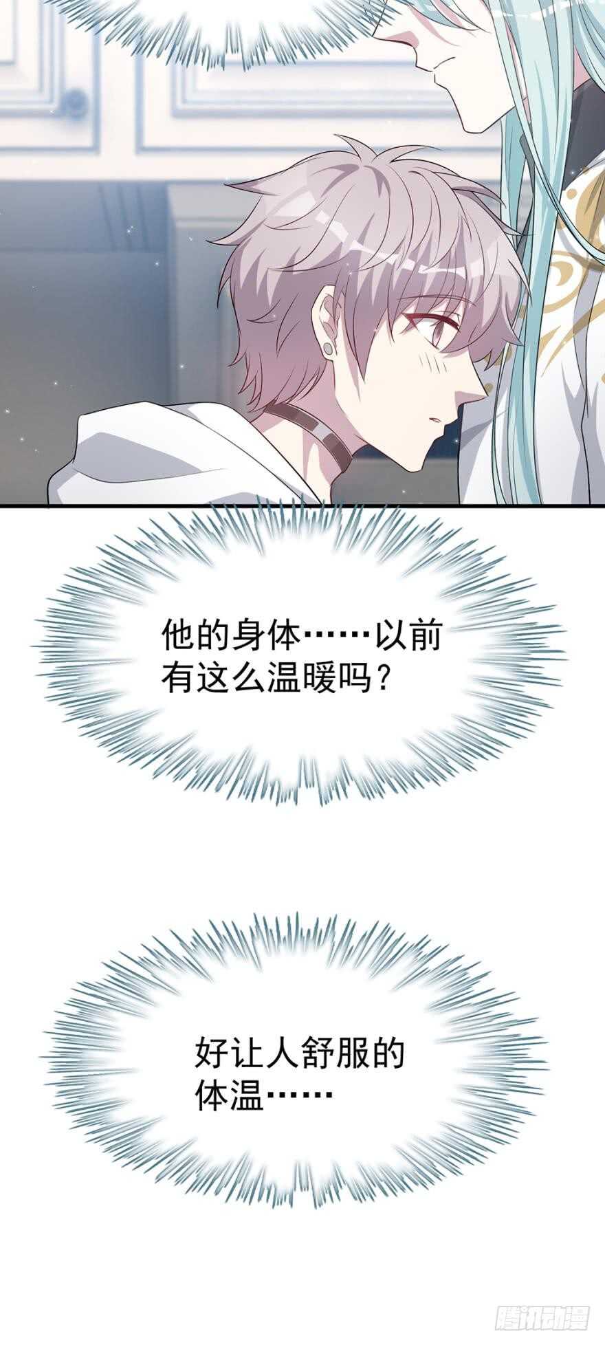 🍼都市病 越星溪的变化 第23页