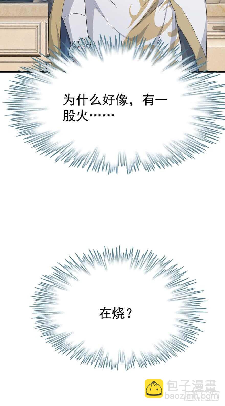 🍼都市病 越星溪的变化 第28页
