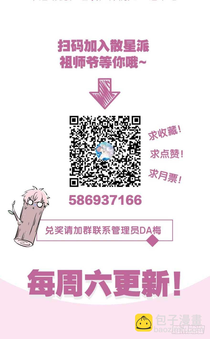 🍼都市病 越星溪的变化 第30页