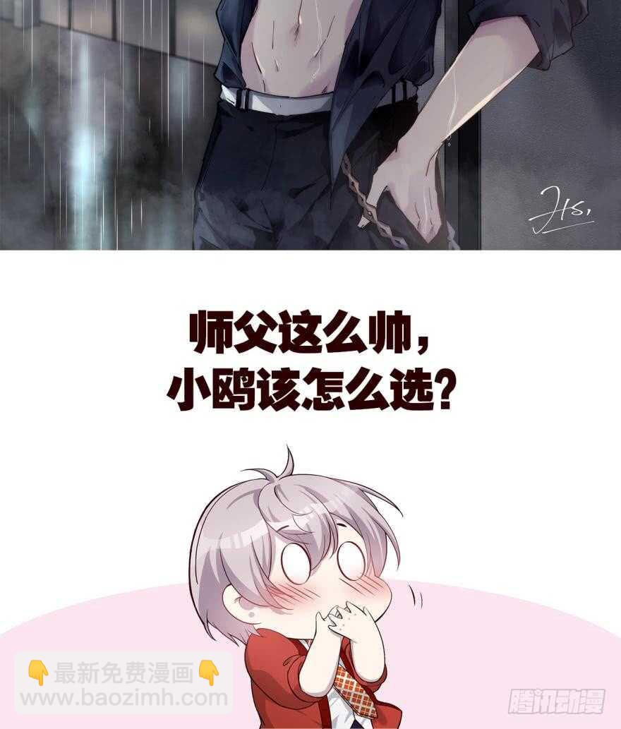 🍼都市病 越星溪的变化 第32页