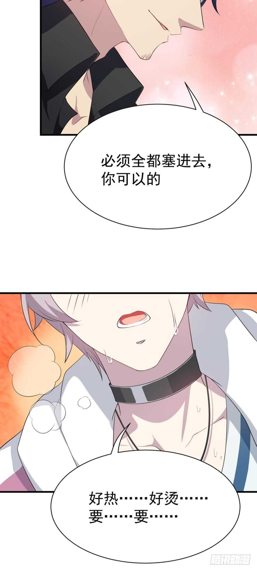 🍼都市病 越星溪的变化 第5页