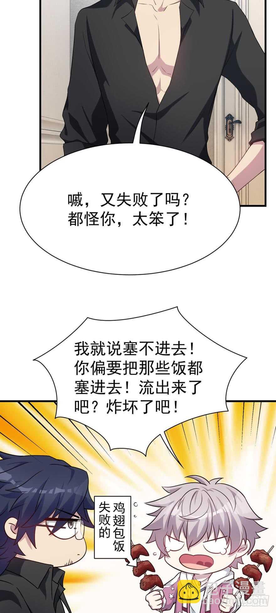 🍼都市病 越星溪的变化 第7页