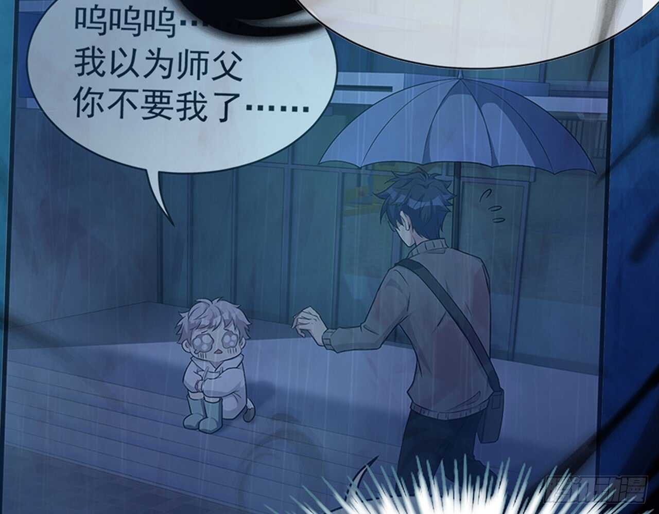🍼都市病 师父的怒火 第12页