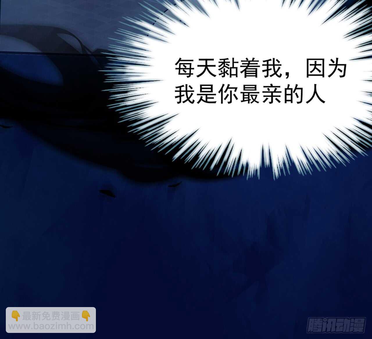 🍼都市病 师父的怒火 第13页