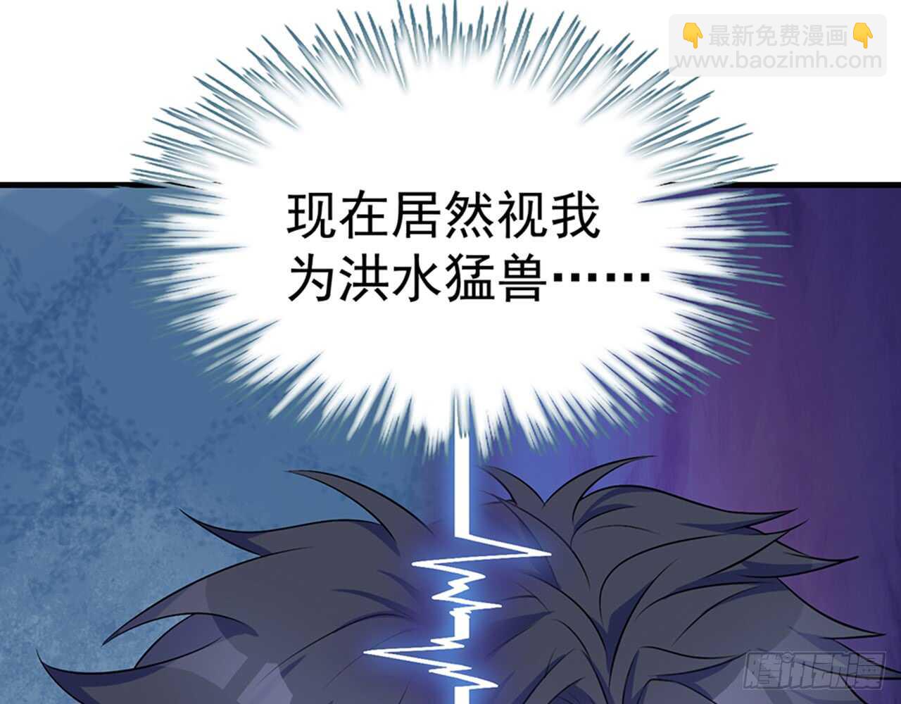 🍼都市病 师父的怒火 第14页
