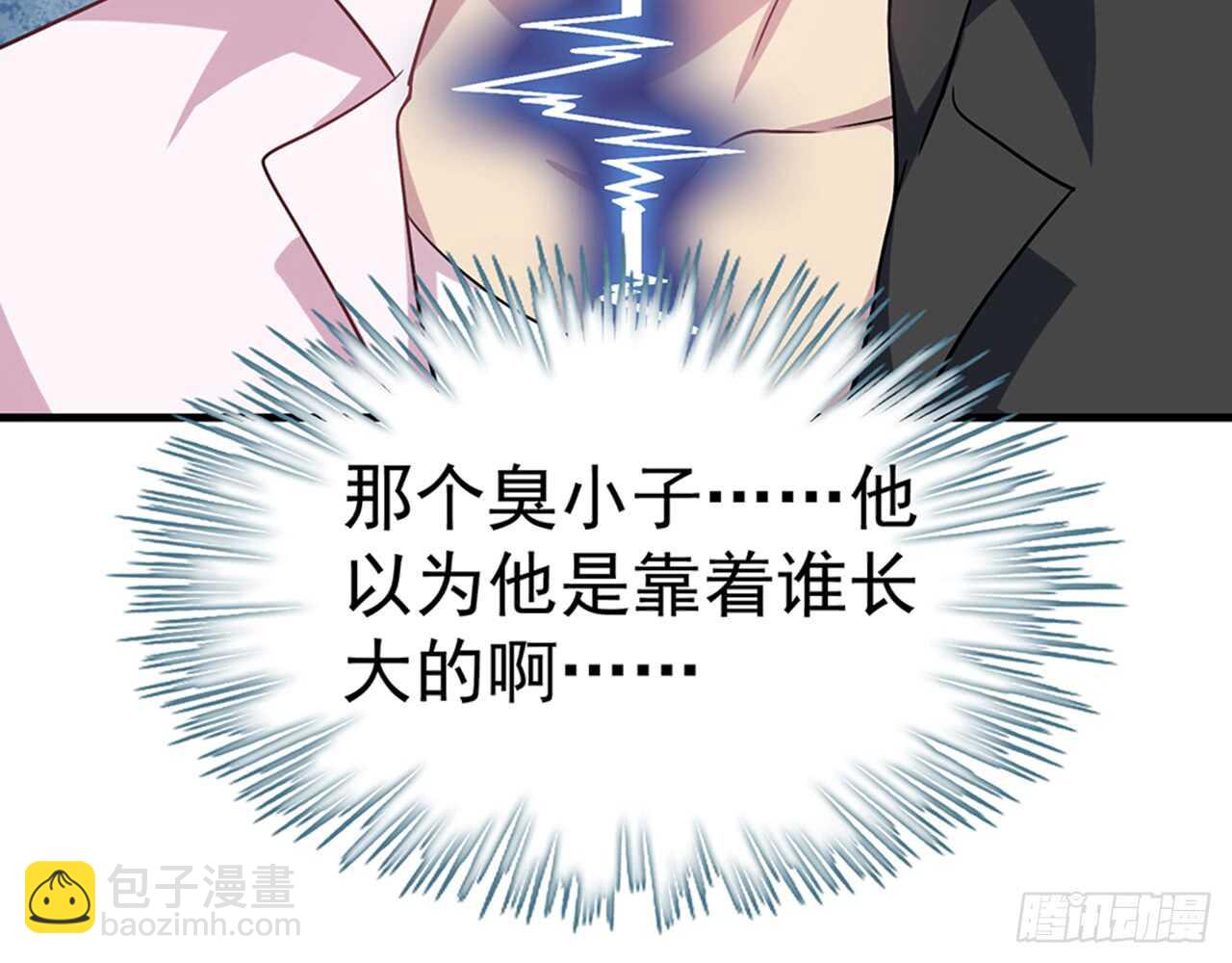 🍼都市病 师父的怒火 第16页
