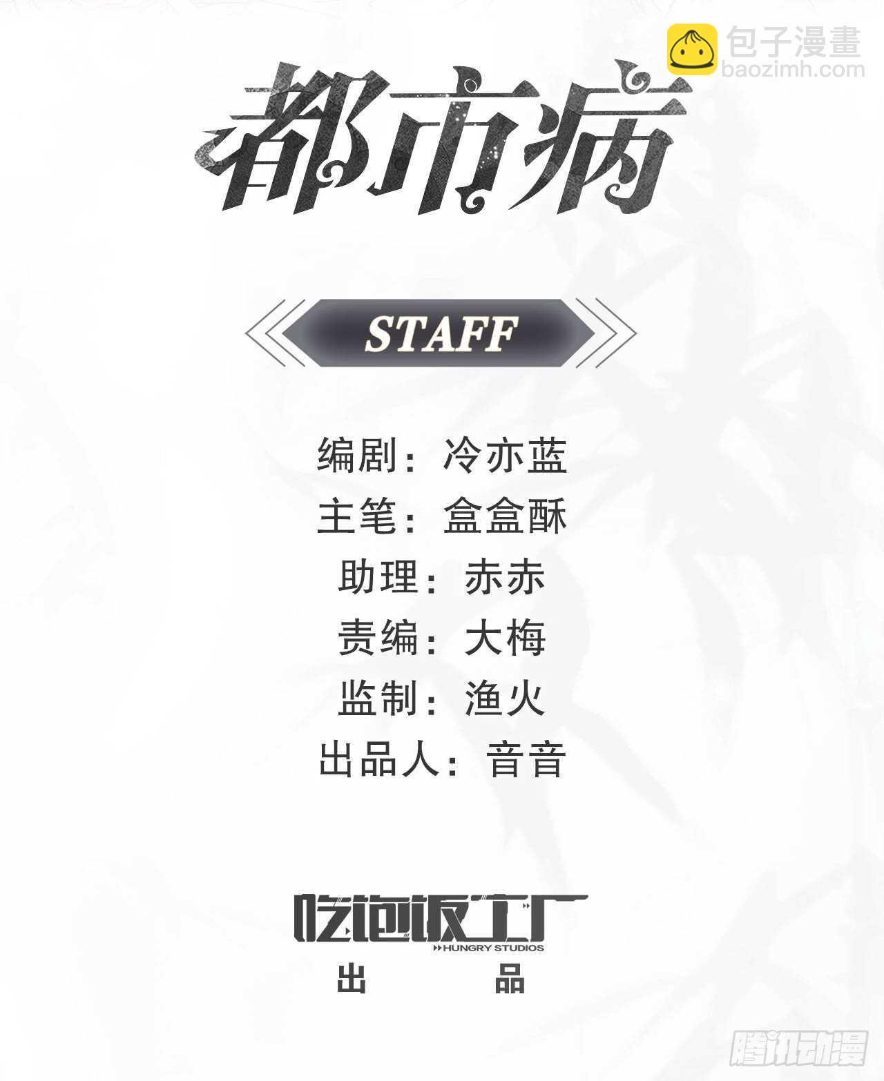 🍼都市病 师父的怒火 第2页