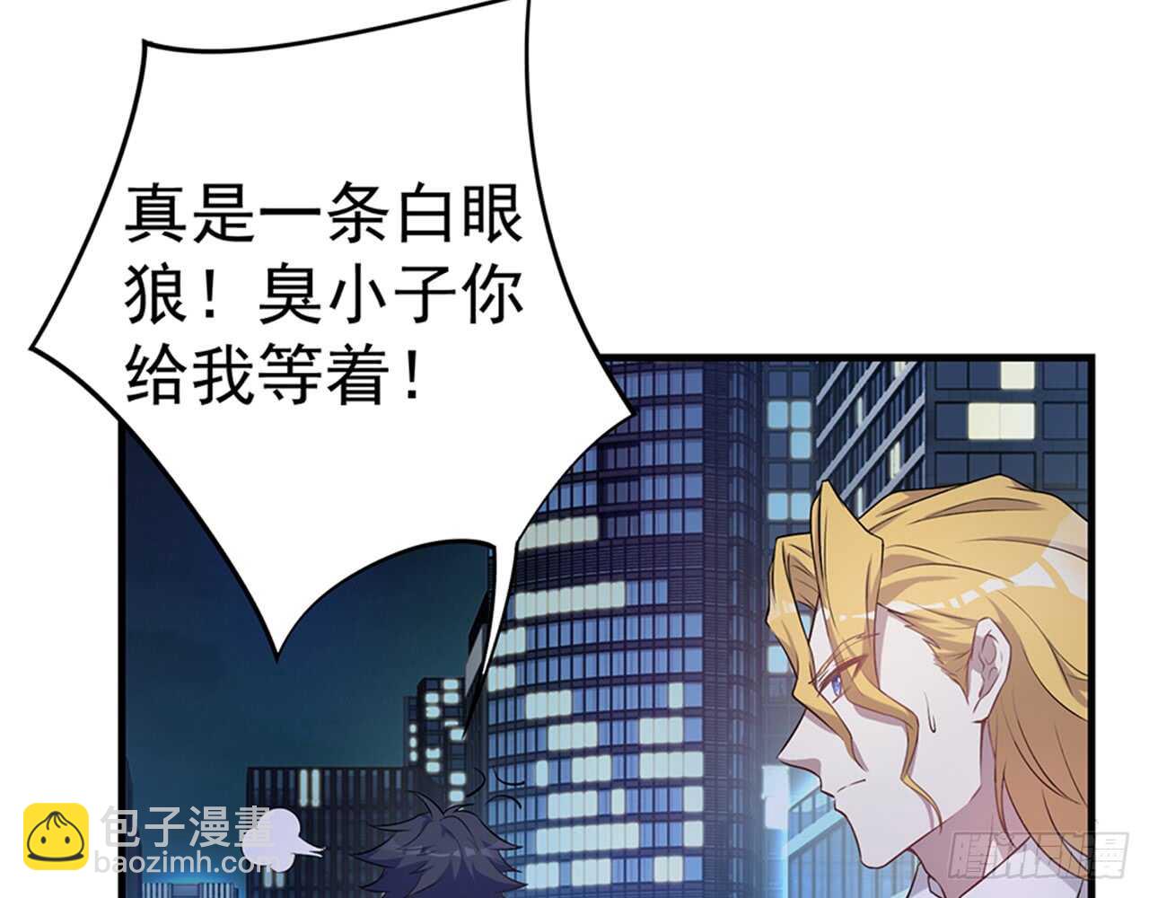 🍼都市病 师父的怒火 第21页