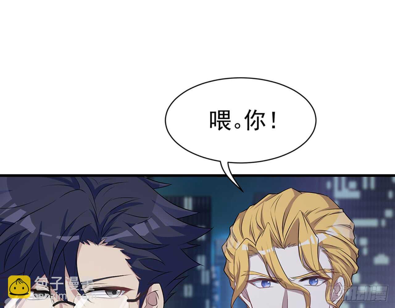 🍼都市病 师父的怒火 第23页