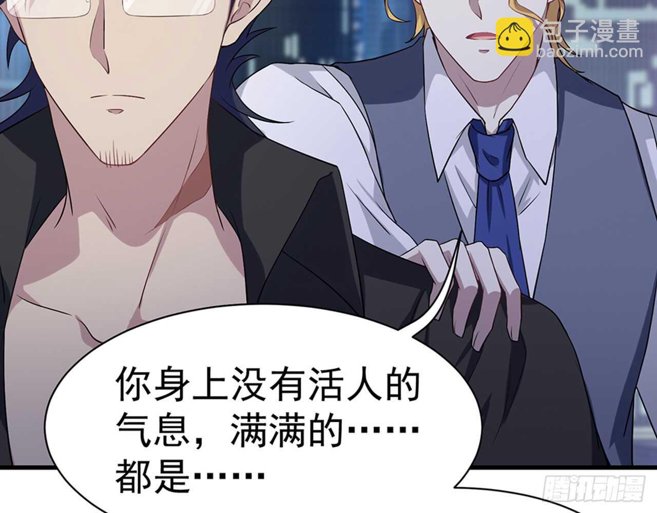 🍼都市病 师父的怒火 第24页
