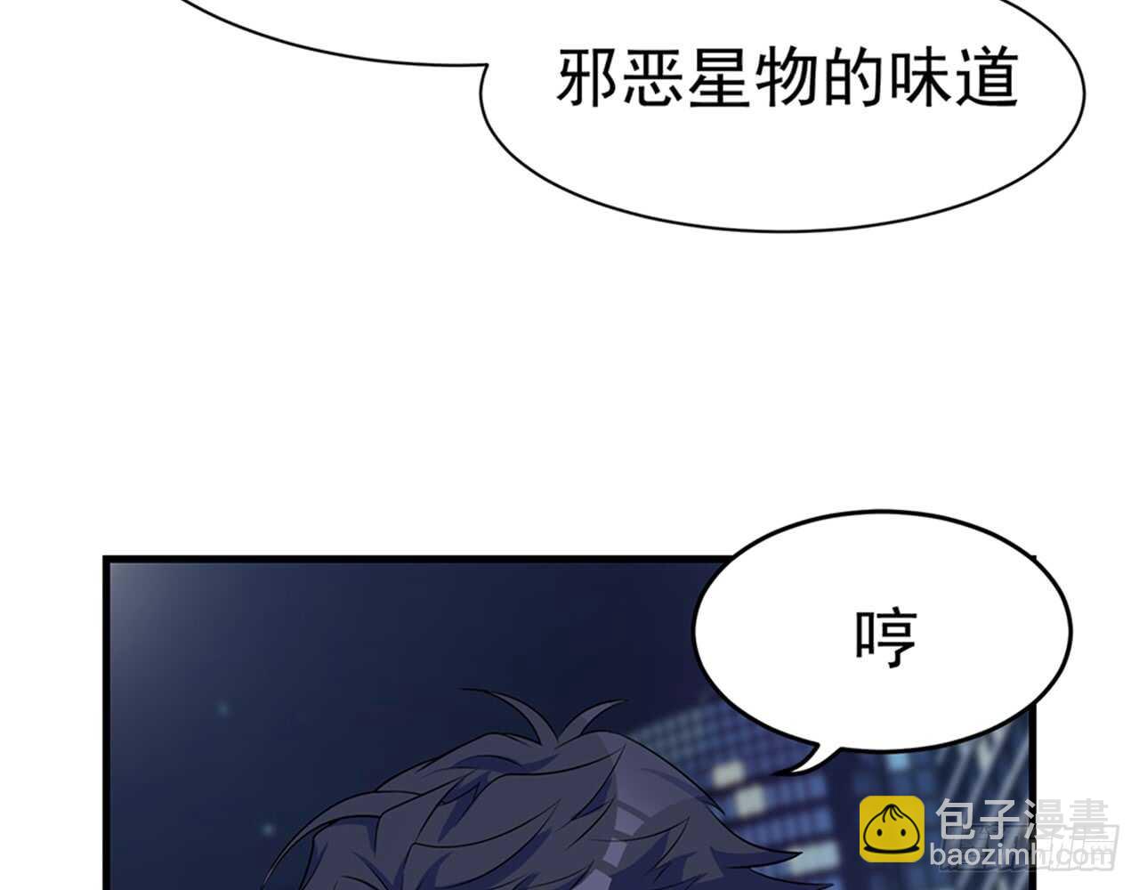 🍼都市病 师父的怒火 第25页