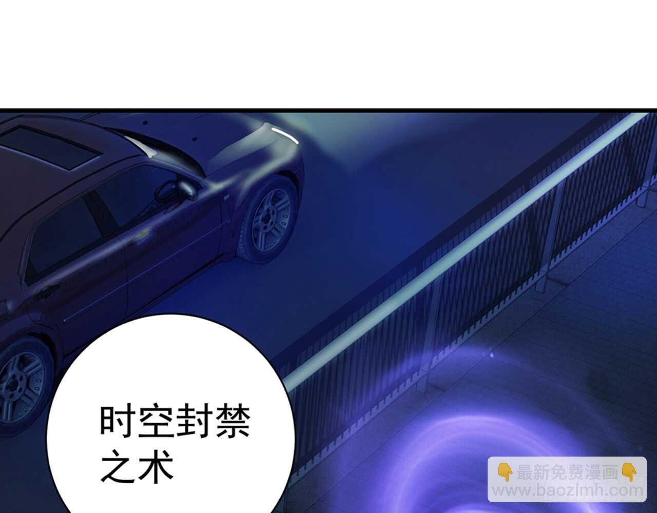 🍼都市病 师父的怒火 第28页