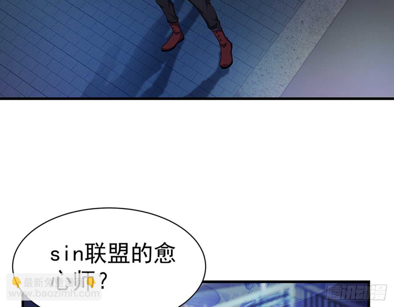 🍼都市病 师父的怒火 第30页