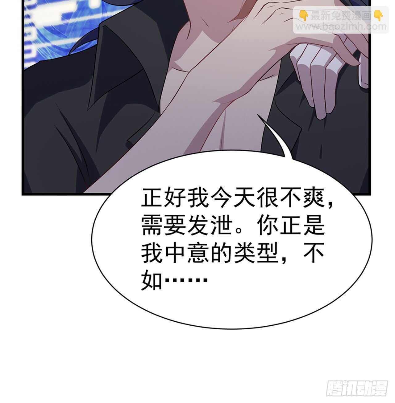 🍼都市病 师父的怒火 第32页