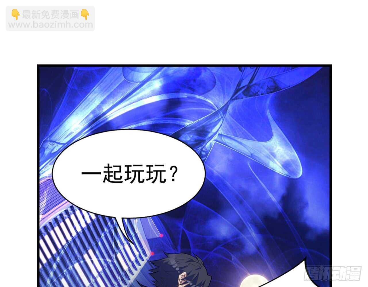 🍼都市病 师父的怒火 第33页
