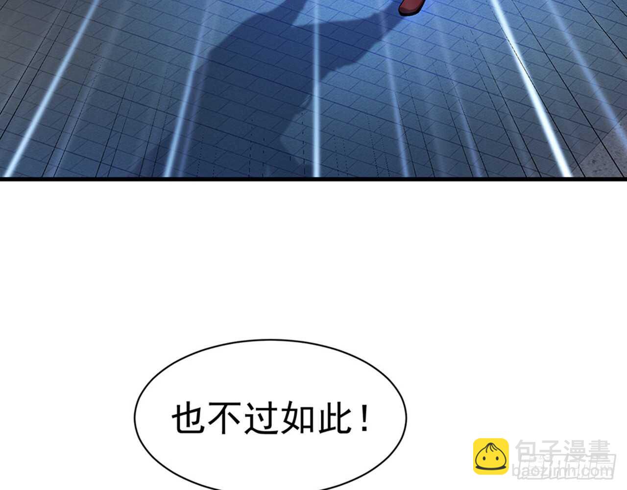 🍼都市病 师父的怒火 第46页