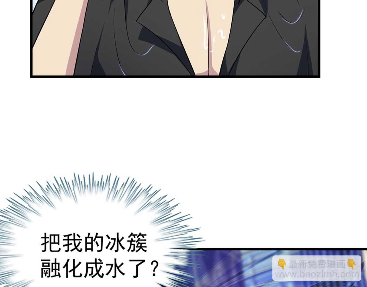 🍼都市病 师父的怒火 第48页