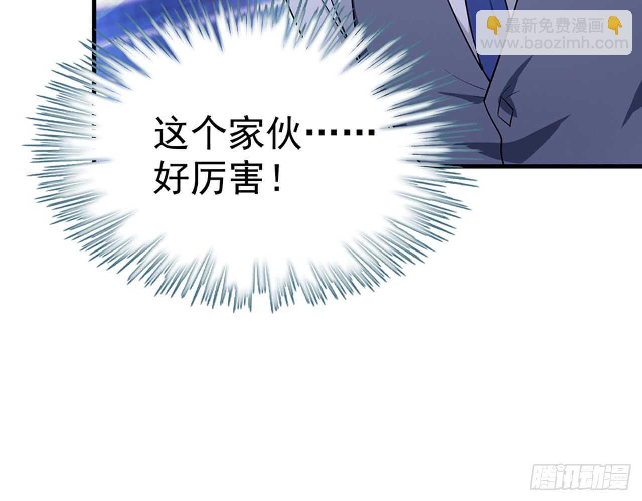 🍼都市病 师父的怒火 第50页