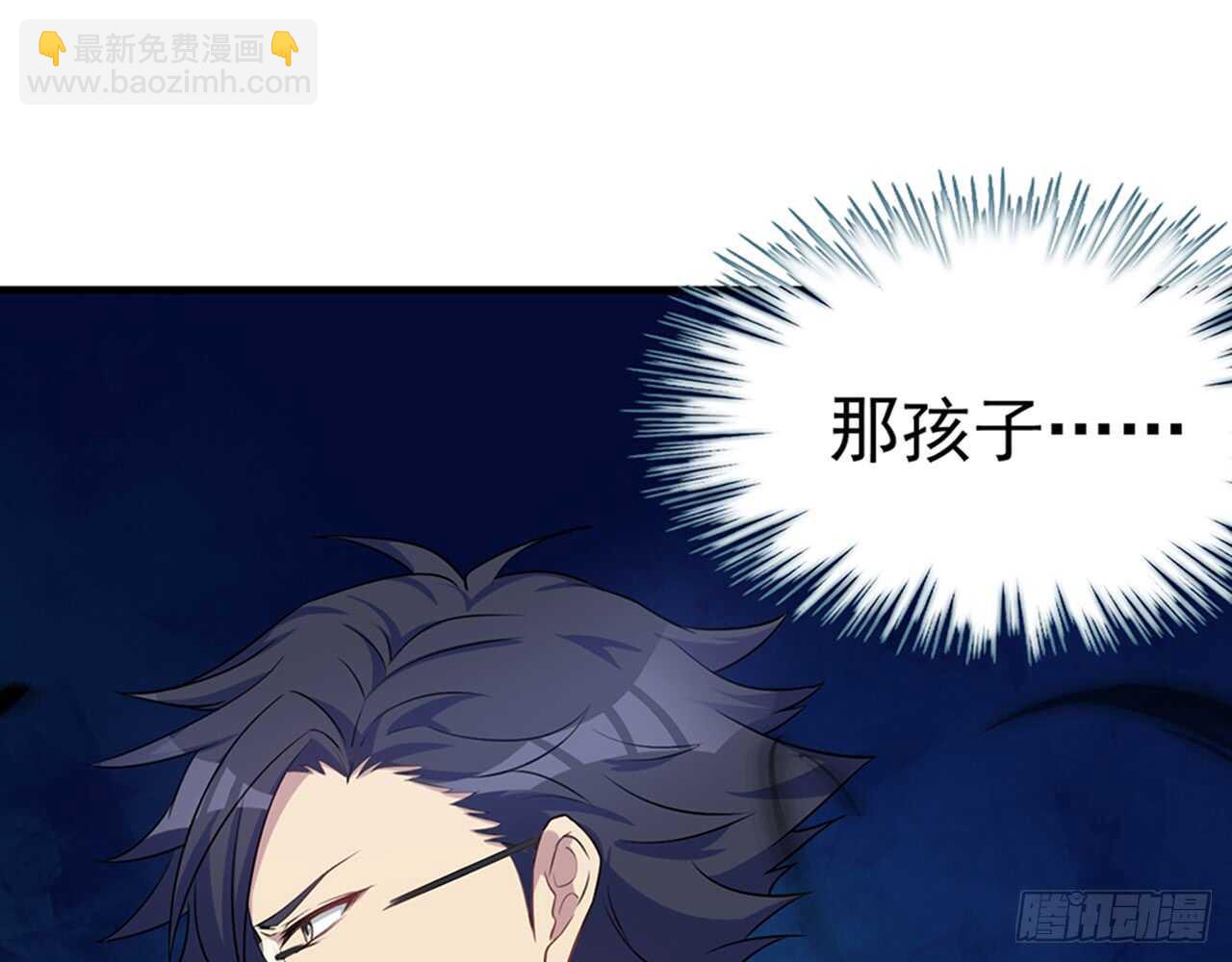 🍼都市病 师父的怒火 第8页