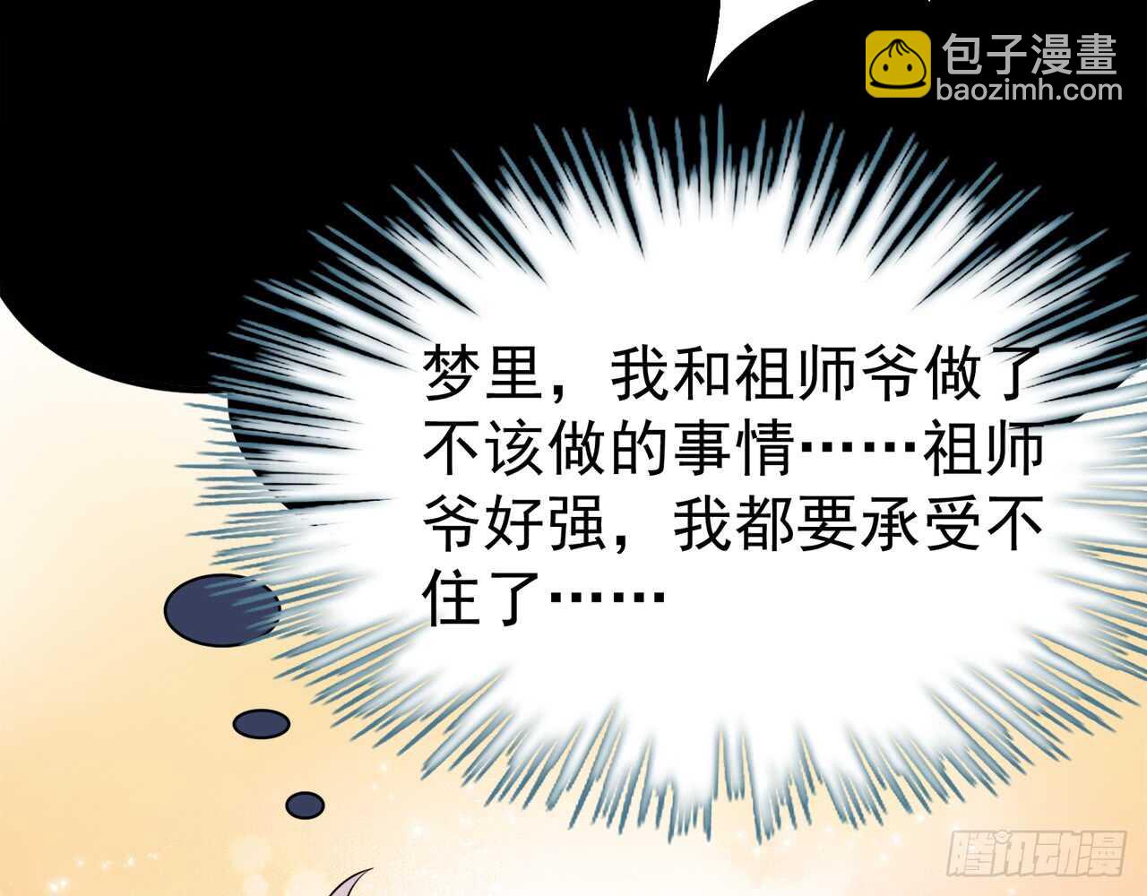 🍼都市病 昨晚绝壁发生了什么 第13页