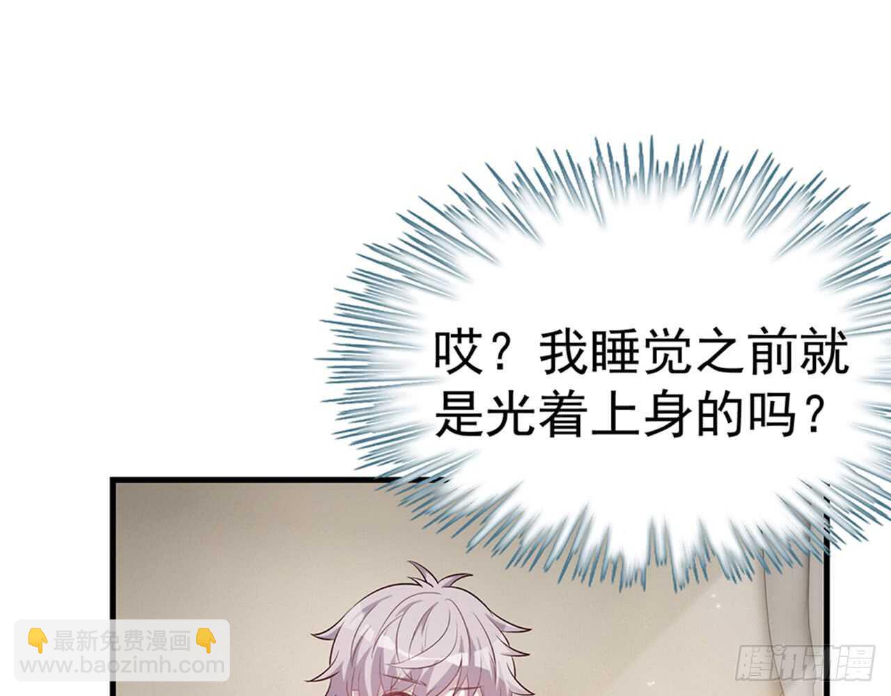 🍼都市病 昨晚绝壁发生了什么 第16页
