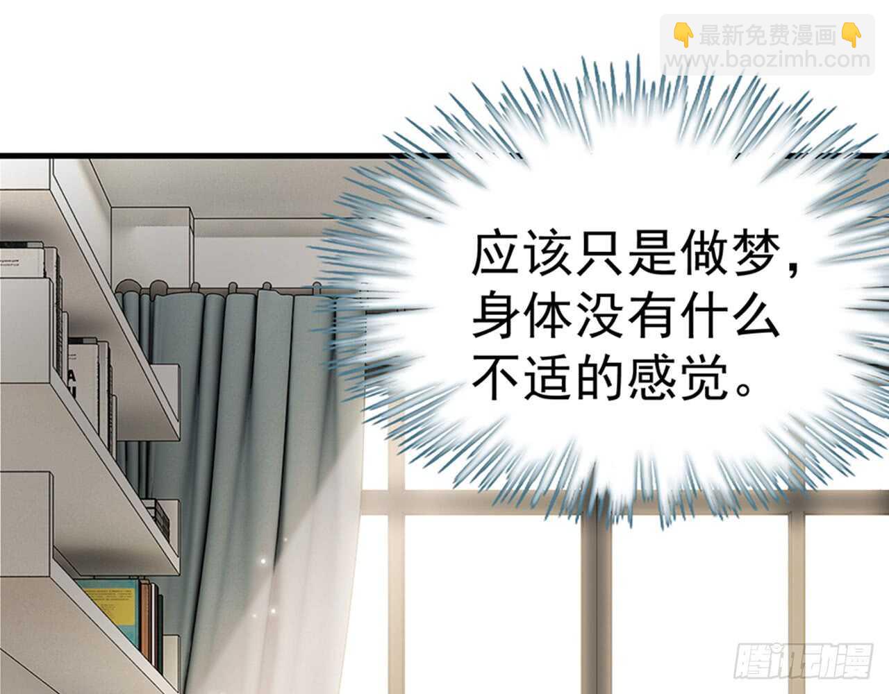 🍼都市病 昨晚绝壁发生了什么 第23页