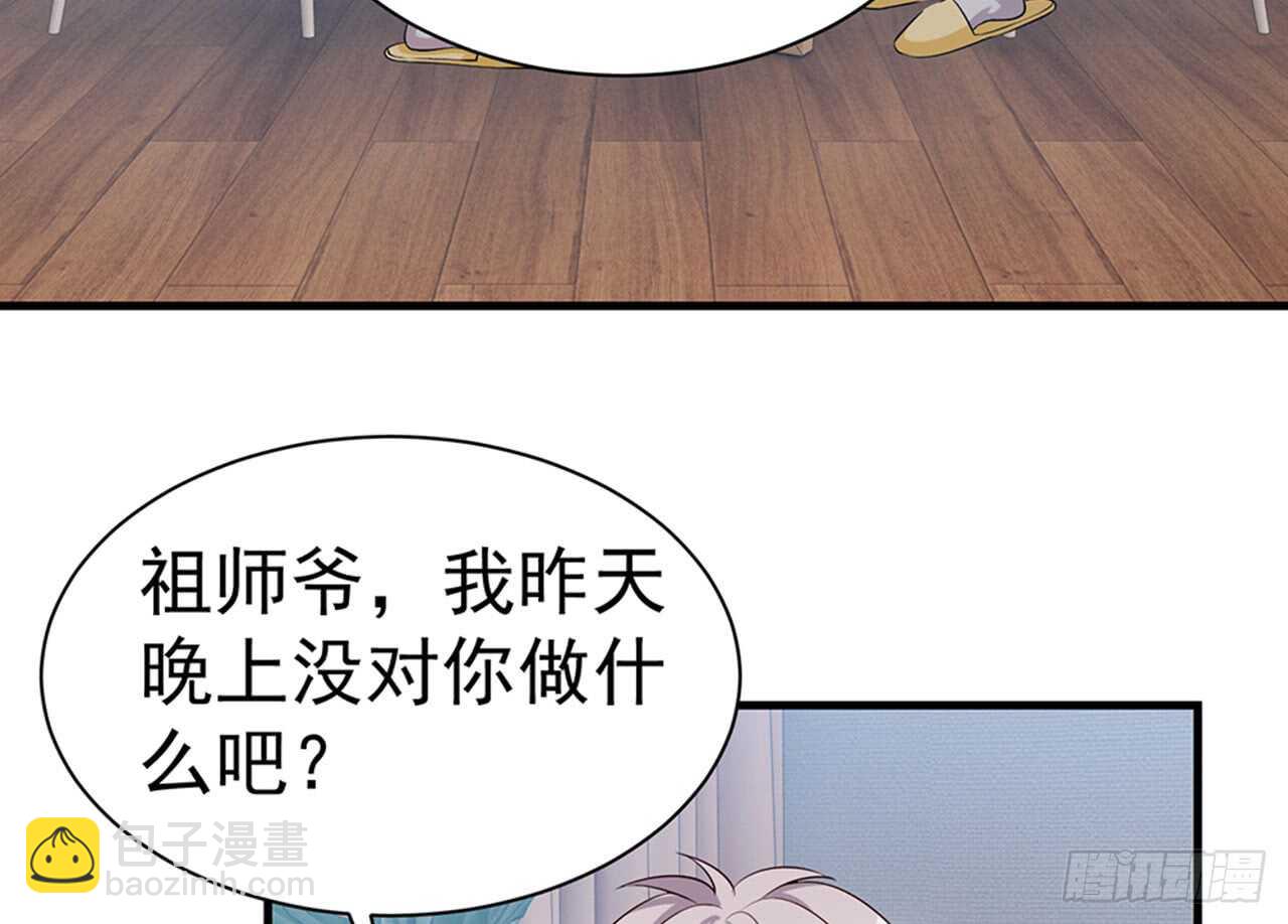 🍼都市病 昨晚绝壁发生了什么 第44页