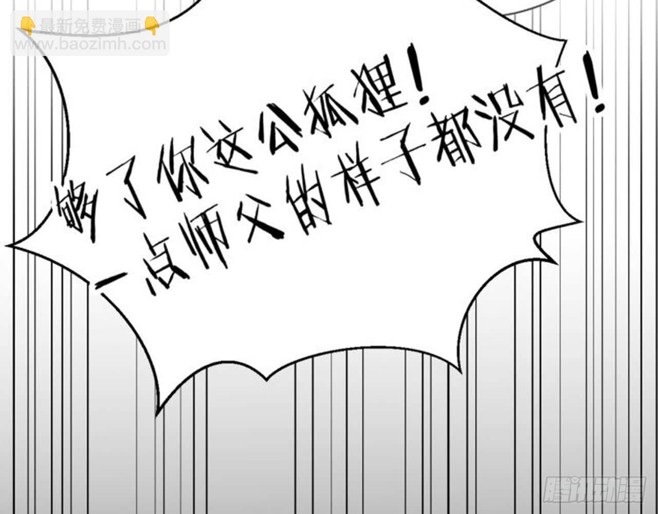 🍼都市病 番外 小剧场之师父为何那样 第12页