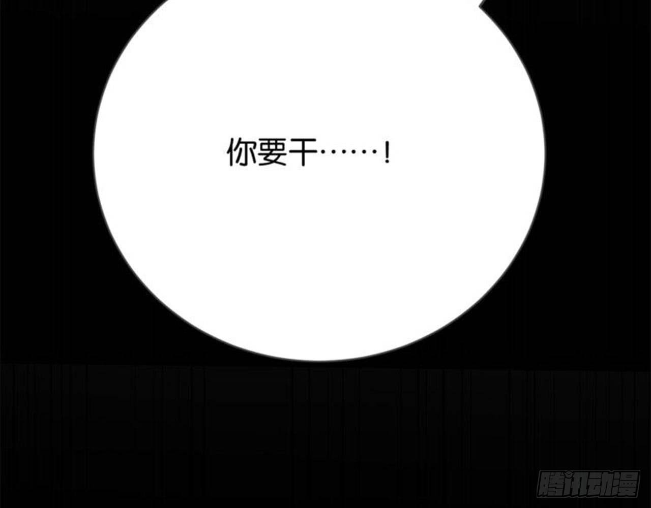 🍼都市病 番外 小剧场之师父为何那样 第15页