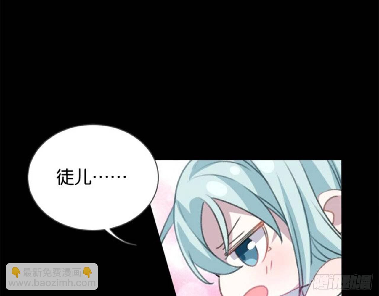 🍼都市病 番外 小剧场之师父为何那样 第3页