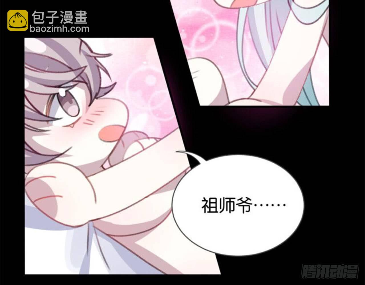 🍼都市病 番外 小剧场之师父为何那样 第4页
