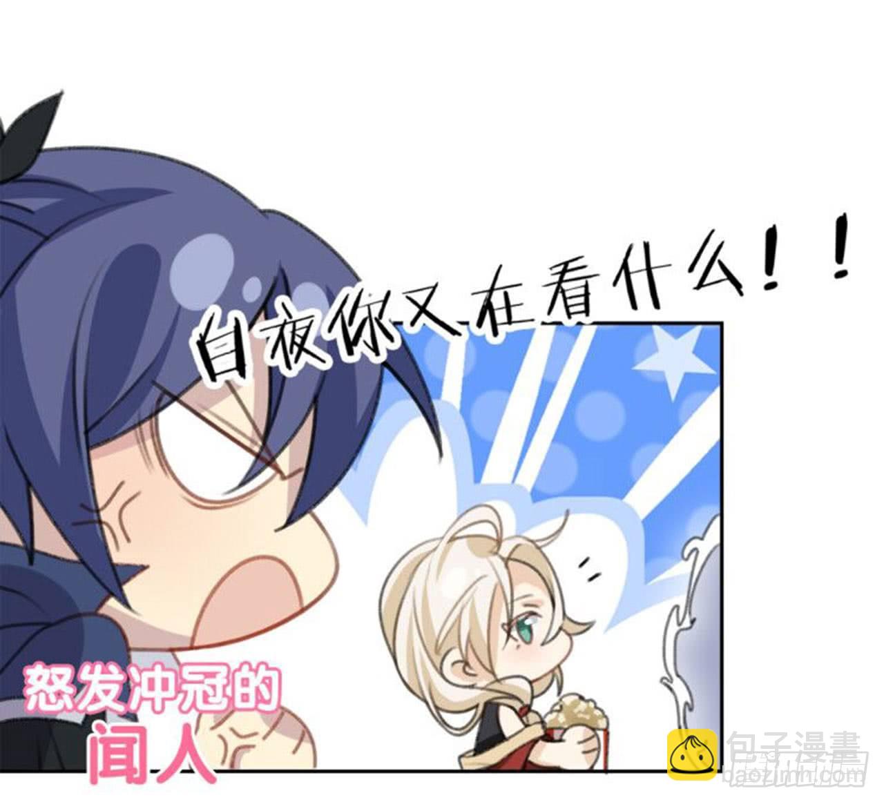 🍼都市病 番外 小剧场之师父为何那样 第9页