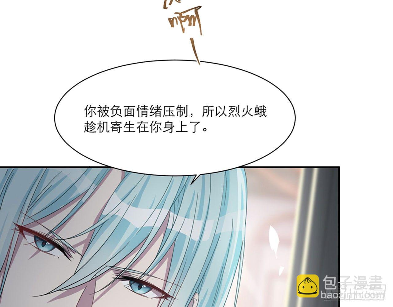 🍼都市病 别碰我!(下) 第11页