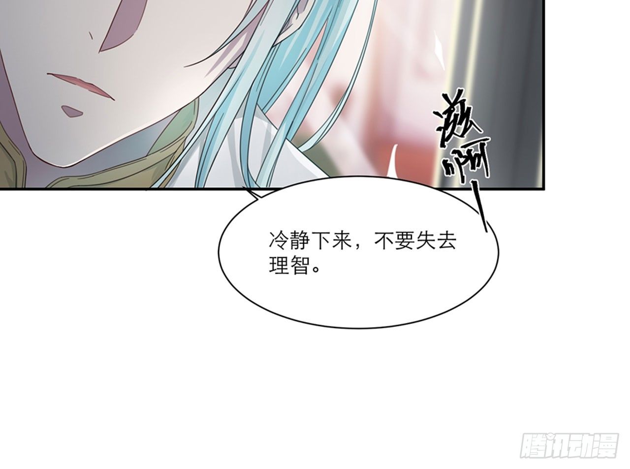 🍼都市病 别碰我!(下) 第12页