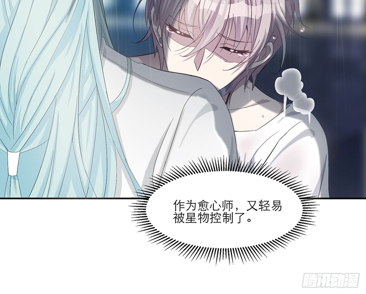 🍼都市病 别碰我!(下) 第19页