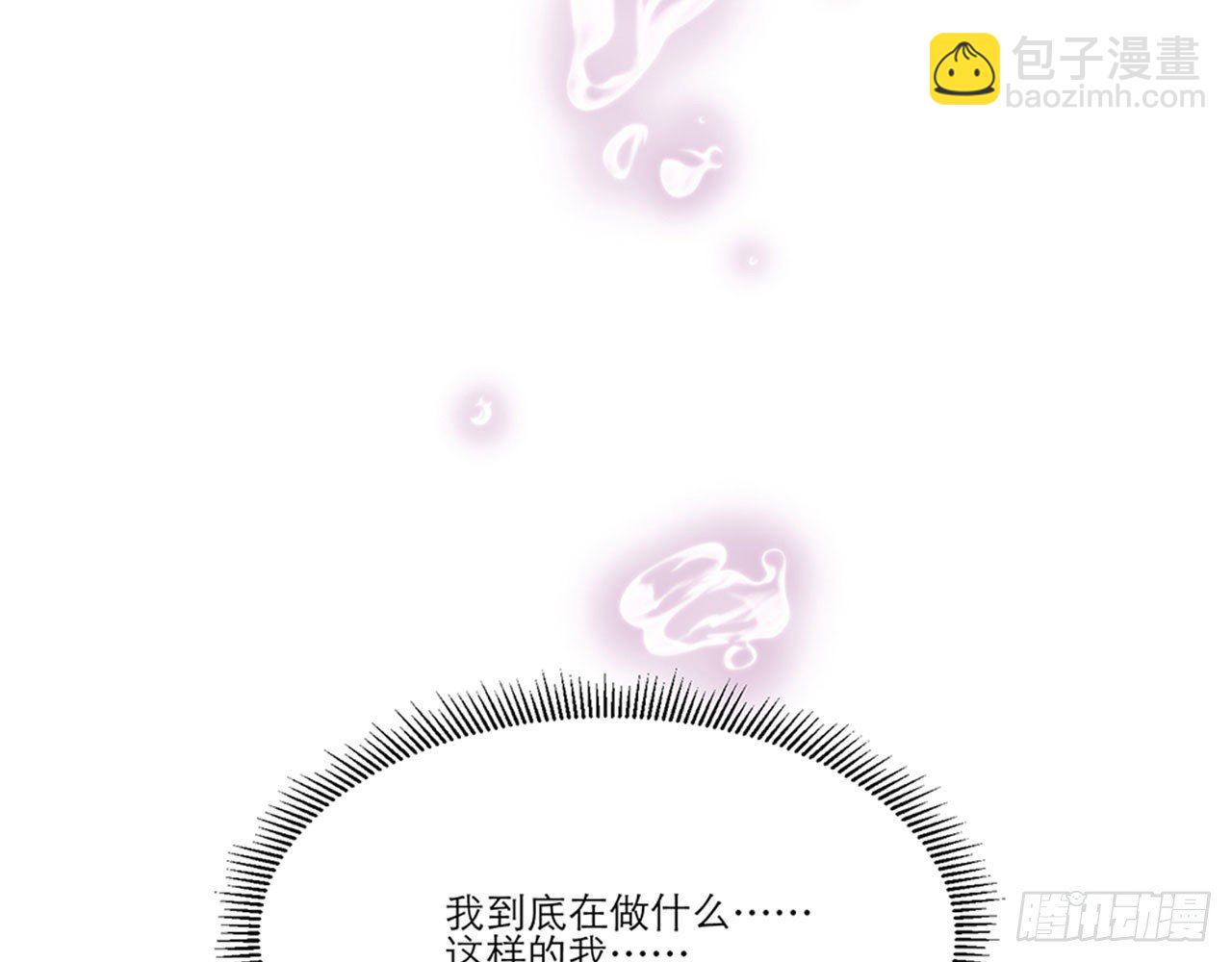 🍼都市病 别碰我!(下) 第21页